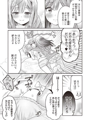[アンソロジー] 双子百合えっちアンソロジー_119