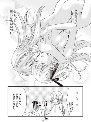 [アンソロジー] 双子百合えっちアンソロジー_110