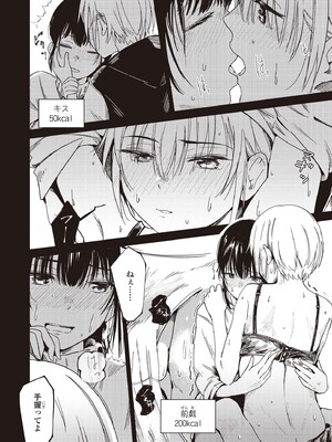 [アンソロジー] 双子百合えっちアンソロジー_128