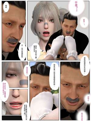[壞佬BadCompany] 少女的休憩日番外 1_040
