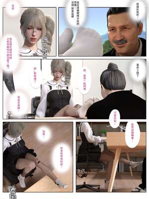 [壞佬BadCompany] 少女的休憩日番外 1_041