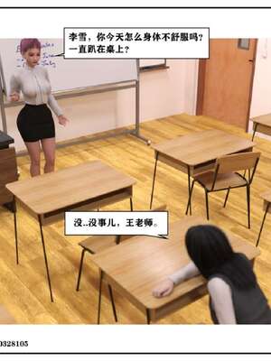 [小林绿子]-师生逆转5_096