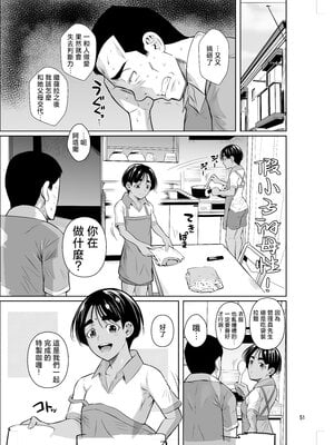 [シュート・ザ・ムーン (フエタキシ)] 留学生寮のオシゴト2 [中国翻訳]_w020051