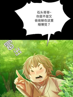 小姐 56-57話_57_11