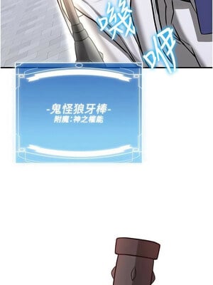 搶女友速成班 79-80話[完結]_80_10