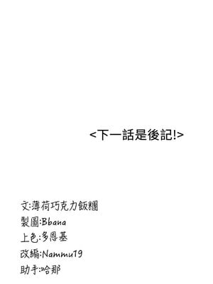 搶女友速成班 79-80話[完結]_80_23
