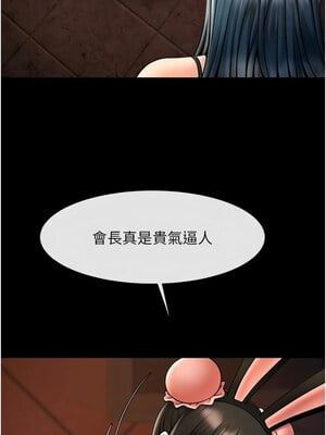 炸裂吧!巨棒 65-66話_66_03
