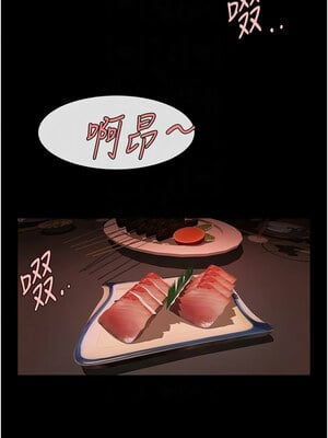 炸裂吧!巨棒 65-66話_66_05