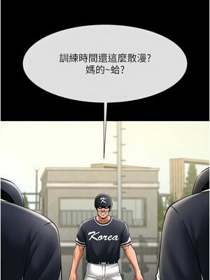 炸裂吧!巨棒 65-66話_66_13