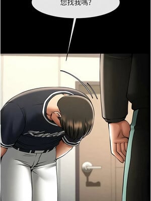 炸裂吧!巨棒 65-66話_66_15