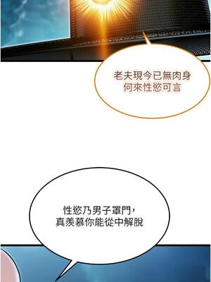 命運：貞潔慾女 25-26話_25_13