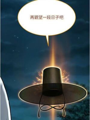 命運：貞潔慾女 25-26話_25_15
