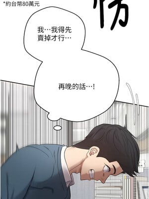 幣轉人生 1-8話_01_13