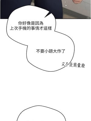 幣轉人生 1-8話_04_10