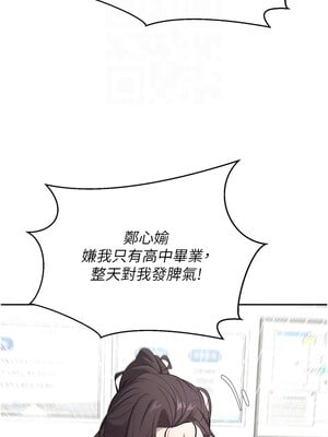 幣轉人生 1-8話_04_11