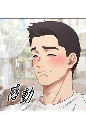 幣轉人生 1-8話_06_12