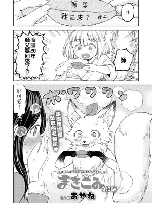 [あやね] まきこみ [DL版] [沒有漢化]_062