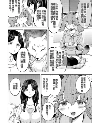 [あやね] まきこみ [DL版] [沒有漢化]_068