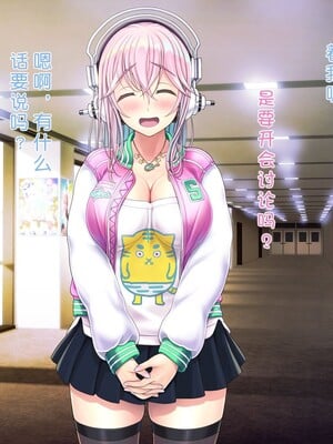 [MAG館 (v-mag)] すーぱーそに娘 差分劇場10 (すーぱーそに子) [xiaoxiao個人漢化]_203