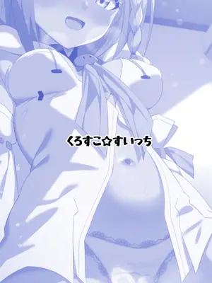 [くろすこスイッチ (くろすこ)] だいしゅき❤きーつね2 (白上フブキ) [中国翻訳] [DL版]_24