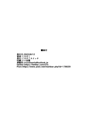 [くろすこスイッチ (くろすこ)] だいしゅき❤きーつね2 (白上フブキ) [中国翻訳] [DL版]_22