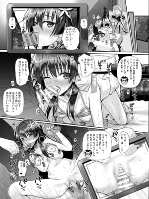[40010壱号 (40010試作型)] 佐天さん、色々映像総集編 (とある科学の超電磁砲)_033