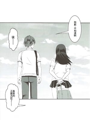 (C92) [Bitch牧場 (三代目牧場主 桐生カズマサ)] インバイ~淫売~ (セイレン) [廉价汉化组]_29