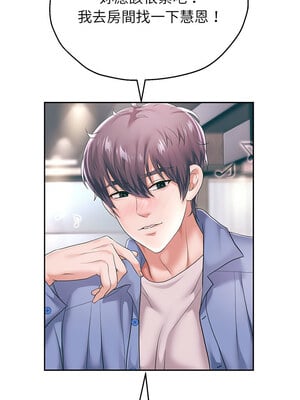 重生成為大隻佬 41-42話_42_11