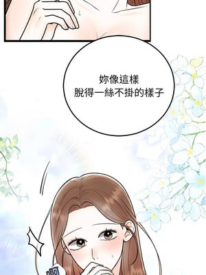 婚姻束縛 18-19話_19_02