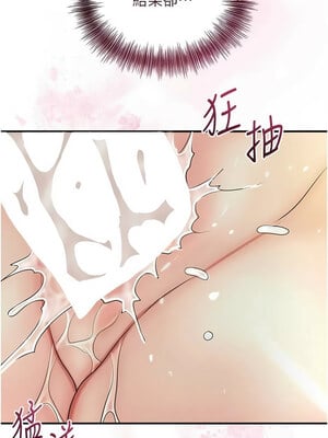 花容濕色：取花點 38-39話_39_12