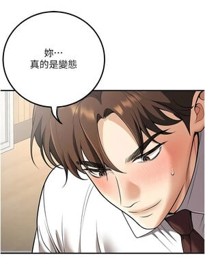 已婚學生想壞壞 20-21話_21_12