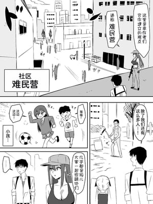 [サークル影武者 (影武者)] ゾンビハーレムライフ～抗体持ちの俺と爆乳ゾンビ～ 7 [中国翻訳]_14_008