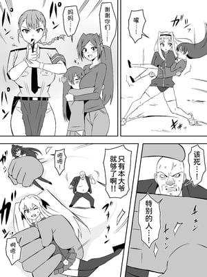 [サークル影武者 (影武者)] ゾンビハーレムライフ～抗体持ちの俺と爆乳ゾンビ～ 7 [中国翻訳]_33_027