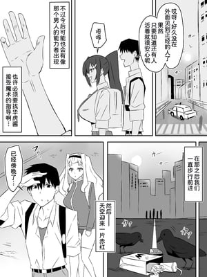 [サークル影武者 (影武者)] ゾンビハーレムライフ～抗体持ちの俺と爆乳ゾンビ～ 7 [中国翻訳]_53_047