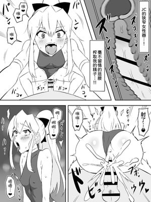 [サークル影武者 (影武者)] ゾンビハーレムライフ～抗体持ちの俺と爆乳ゾンビ～ 7 [中国翻訳]_62_056