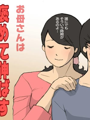 [紫木はなな] お母さんは褒めて伸ばす教育方針 全4話 [中国翻訳]_128