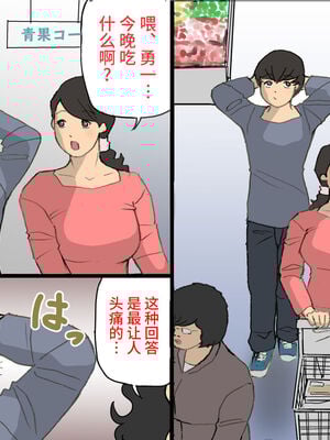 [紫木はなな] お母さんは褒めて伸ばす教育方針 全4話 [中国翻訳]_129