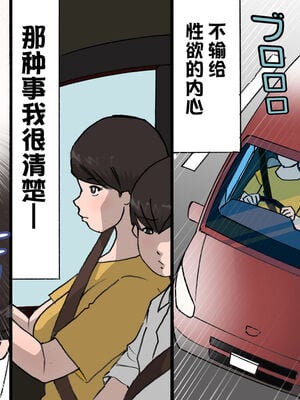 [紫木はなな] お母さんは褒めて伸ばす教育方針 全4話 [中国翻訳]_244