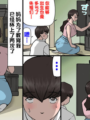[紫木はなな] お母さんは褒めて伸ばす教育方針 全4話 [中国翻訳]_251