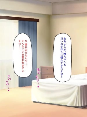 [汁っけの多い柘榴]種付け搾乳！ 今日から俺は孕ませ乳業職員！_0163