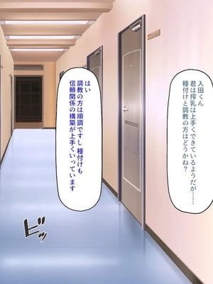 [汁っけの多い柘榴]種付け搾乳！ 今日から俺は孕ませ乳業職員！_0189