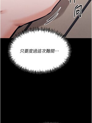 選手村：母豬調教 13-14話_14_20