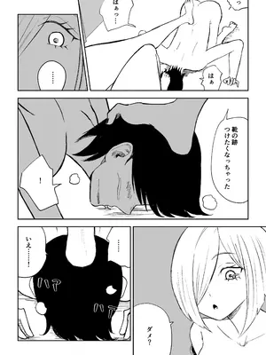 [ロキ] 隣人女性の脚に完全敗北する話2_30