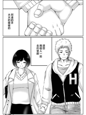 [キリンプラネット (満開べえスケ)] 雪の日、母と二人 全3話 [中国翻訳]_104