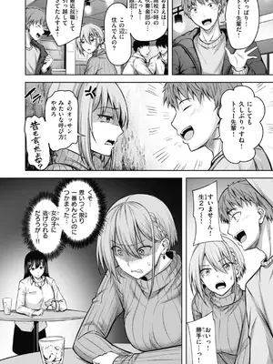 [にこびぃ] 性いっぱいを君に！[DL版]_124