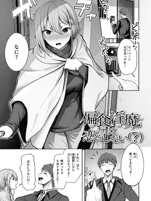 [にこびぃ] 性いっぱいを君に！[DL版]_147