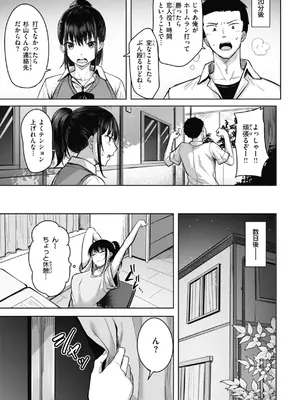 [にこびぃ] 性いっぱいを君に！[DL版]_053