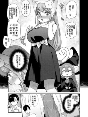 [みぞね] モンスター娘の堕とし方 [中国翻訳] [無修正] V2_058