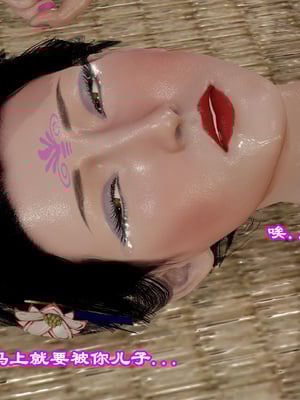 [小葱拌大蒜] 烝母之礼   1-2_234