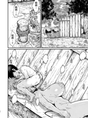 [ぶたちゃんぐ] 異世界の女達[中国翻訳]_160